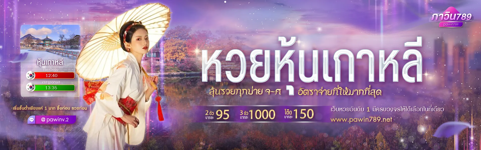 ภา วิน 789 หวย ทางเข้า
