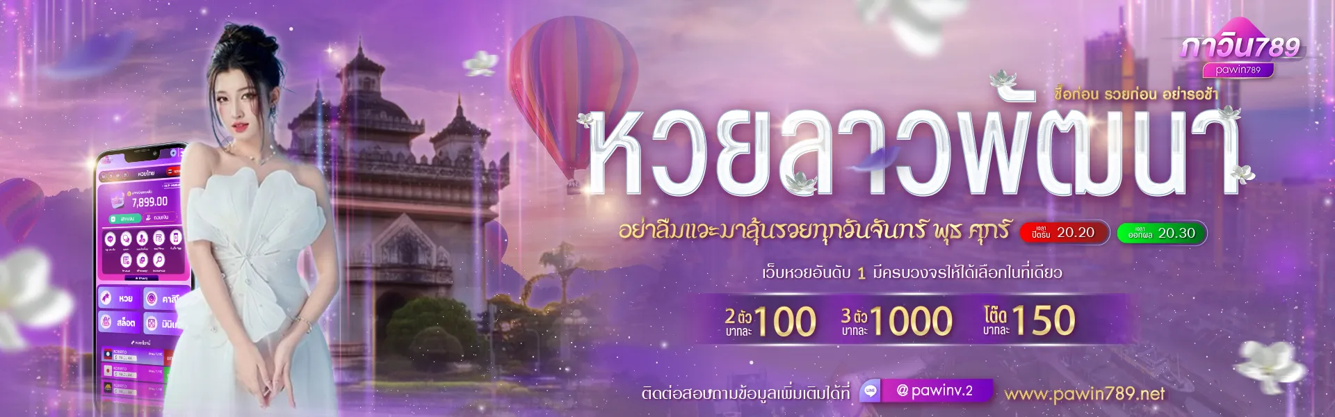เว็บหวยออนไลน์ 789