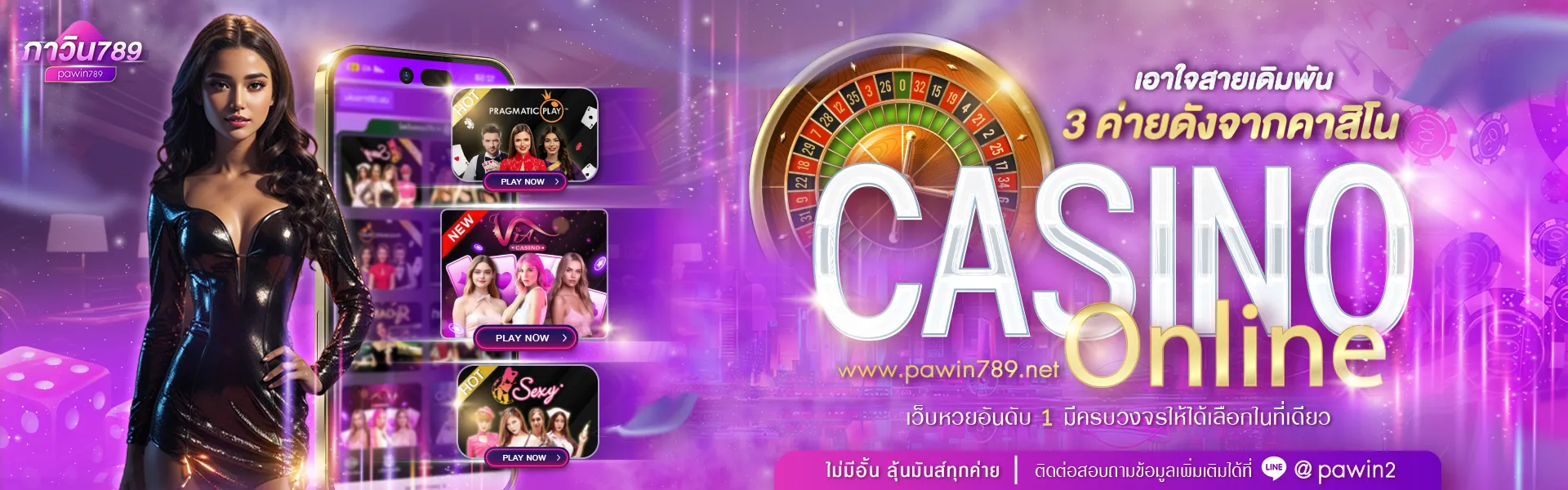 เว็บหวยออนไลน์ 789